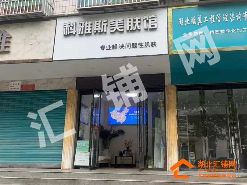 竹溪县城关镇临街35㎡精装美容店转让