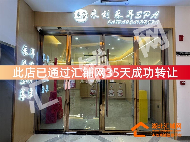 （35天成功转让）茅箭区大洋百货九楼480㎡精