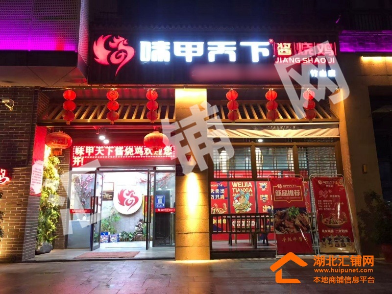 竹山縣城關(guān)鎮(zhèn)五福堂臨街300㎡精裝餐飲店轉(zhuǎn)讓