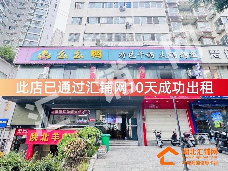 （魚火鍋接手）北京中路臨街300㎡精裝門面出