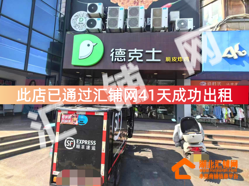 （KFC接手）白浪祥安廣場臨街150㎡門面對外轉