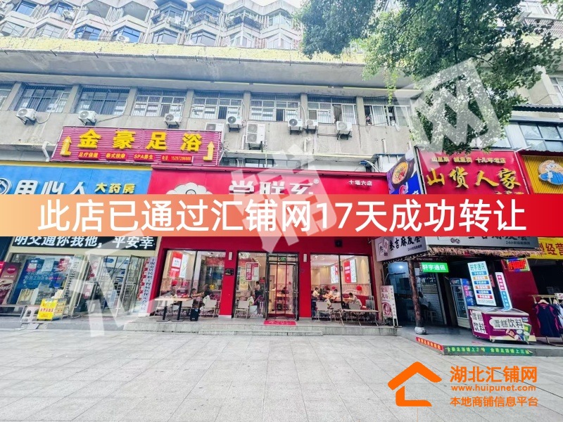 （17天成功轉(zhuǎn)讓）二堰壽康生活廣場臨街260㎡?