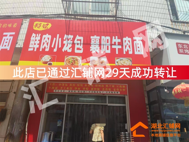 （29天成功轉(zhuǎn)讓）茅箭區(qū)鄖西路臨街40㎡精裝?