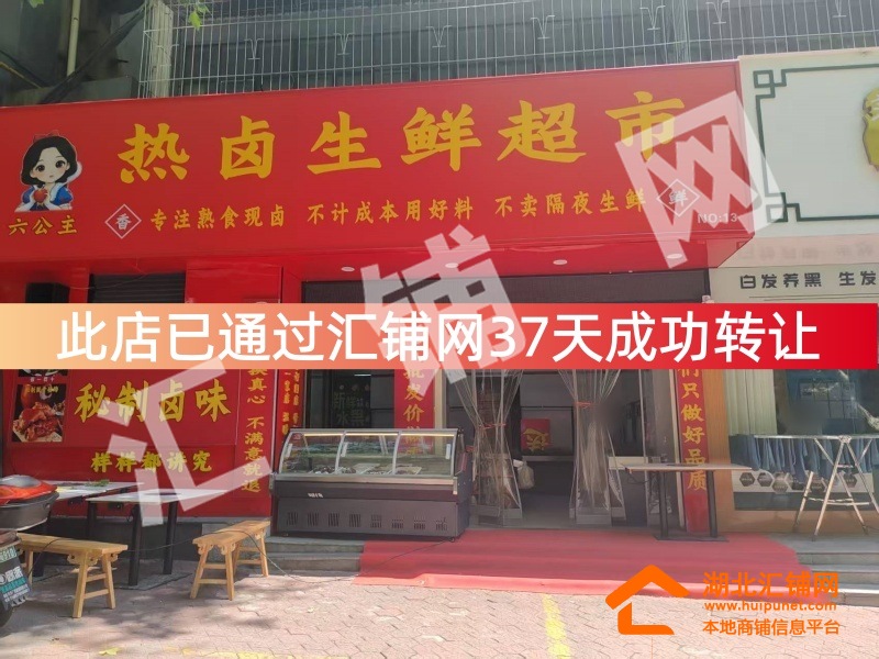 （昝家包子接手）張灣區(qū)東岳路臨街100㎡精裝