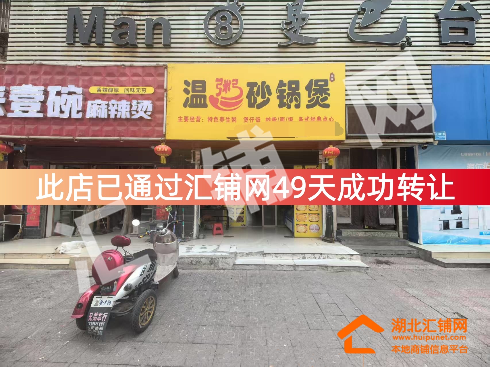 （49天成功轉讓）丹江大壩二路臨街60㎡精裝?