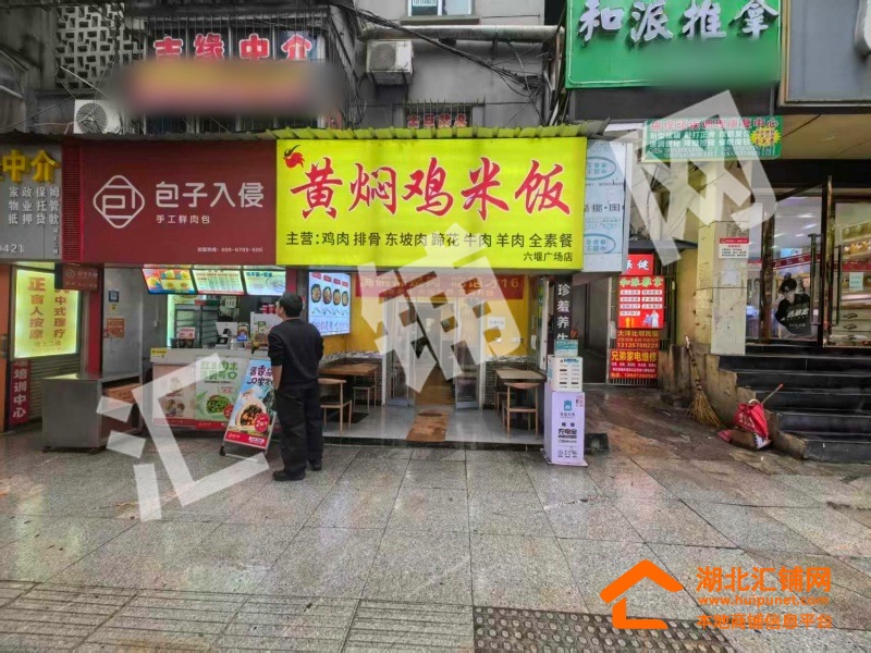 六堰人民廣場(chǎng)臨街80㎡精裝餐飲店轉(zhuǎn)讓