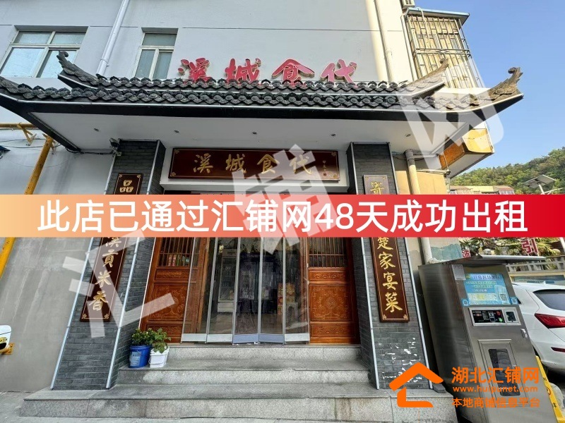 （48天成功出租） 天津路臨街300㎡私房家宴館