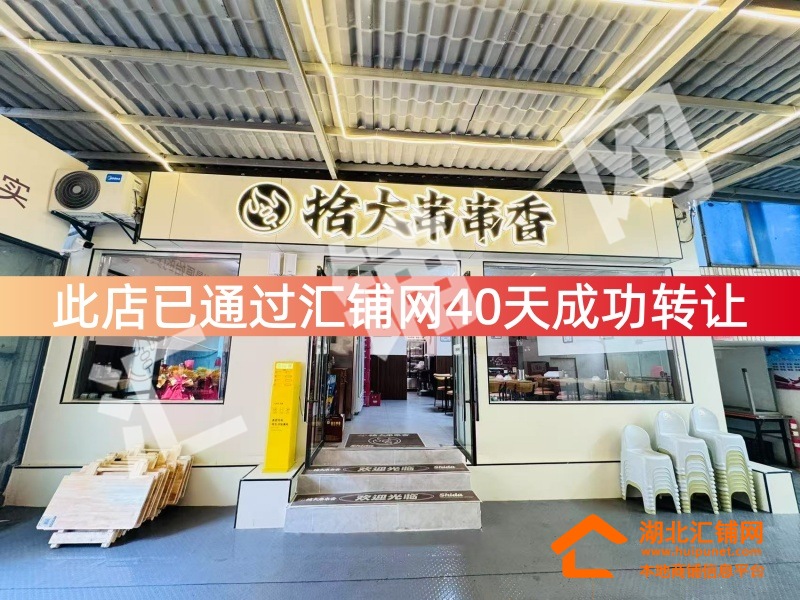 （40天成功轉(zhuǎn)讓）北京中路十堰大學臨街120㎡?