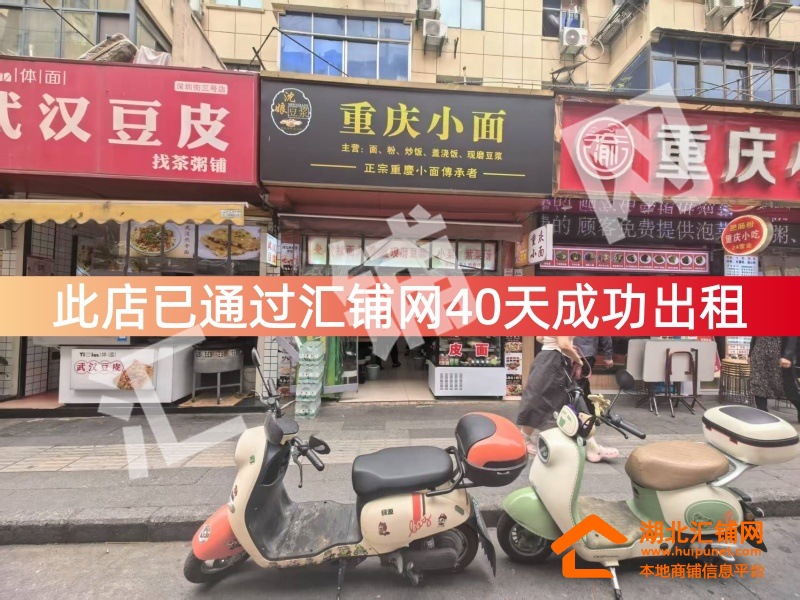 （梅姐米粉接手）五堰深圳街臨街30㎡精裝門?