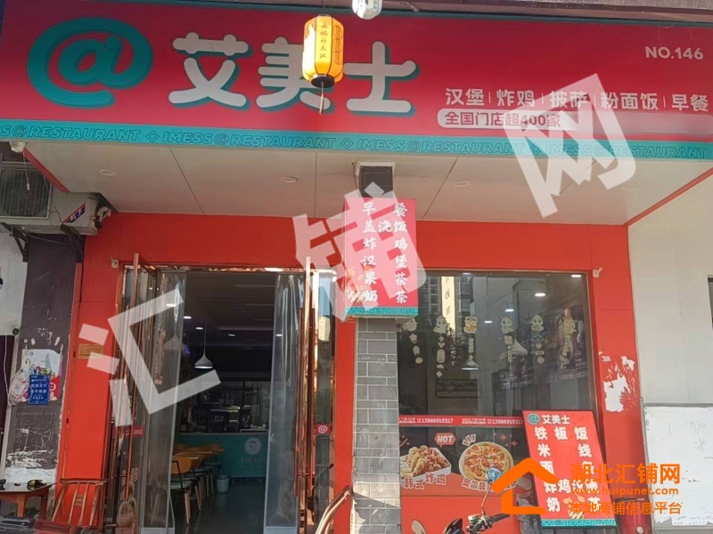 竹山縣城關(guān)鎮(zhèn)桃花源90㎡精裝品牌小吃店轉(zhuǎn)讓?