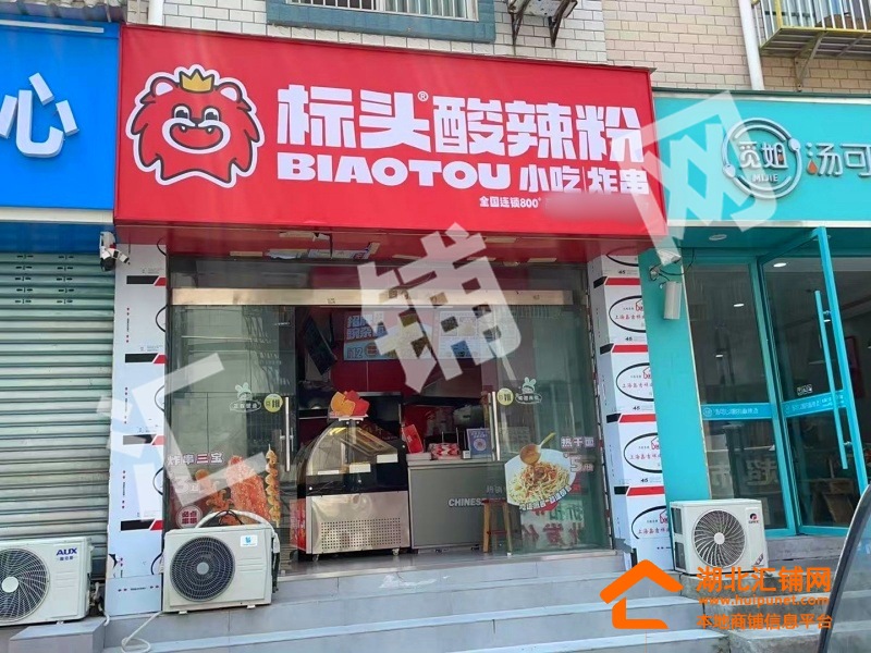 竹溪城關(guān)鎮(zhèn)臨街40㎡品牌餐飲帶技術(shù)轉(zhuǎn)讓