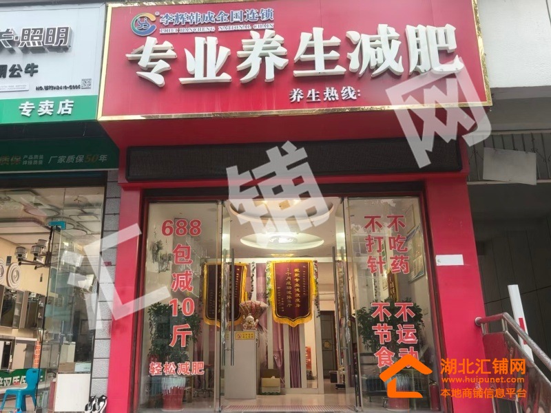 竹溪城關(guān)鎮(zhèn)臨街50㎡精裝美容養(yǎng)生店轉(zhuǎn)讓！