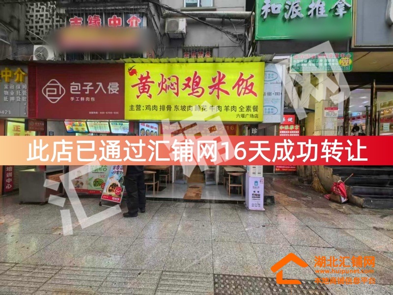 （16天成功轉(zhuǎn)讓）六堰人民廣場臨街80㎡精裝?