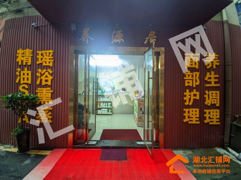 武當廣場對面100㎡精裝養(yǎng)生館轉(zhuǎn)讓